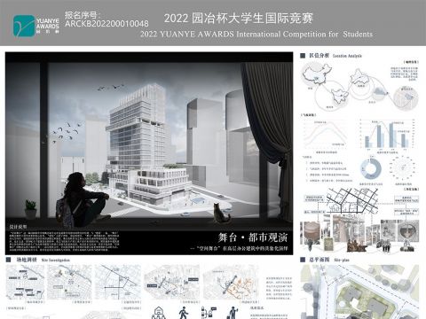 舞台•都市观演