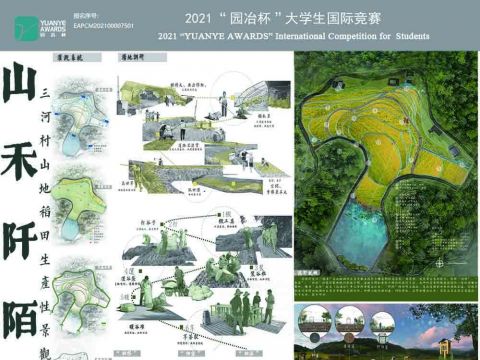 山禾阡陌——三河村山地稻田生产性景观设计