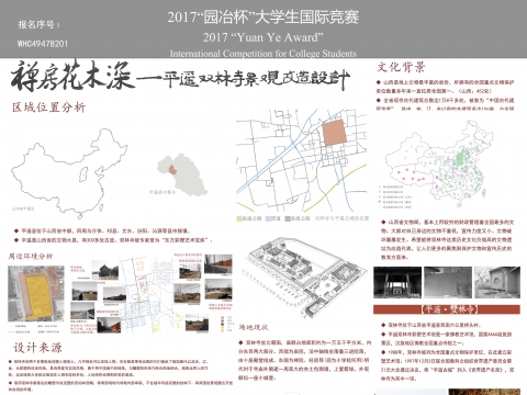 禅房花木深—平遥双林寺景观改造设计