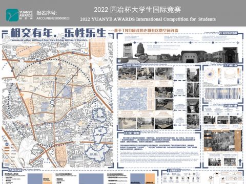 相交有年，乐性乐生——基于TND模式的老旧社区微空间改造