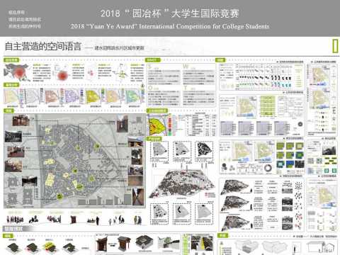自主营造的空间语言——建水迎晖路东片区城市更新