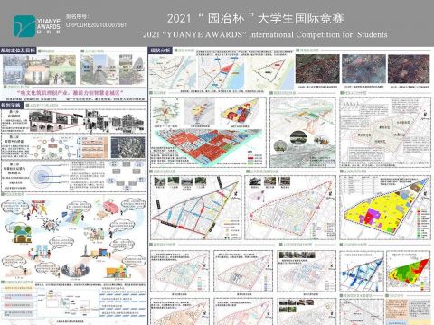 旧城慧联——以智慧管控为主要手段的多策略旧城更新设计