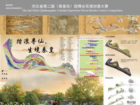 《踏浪寻仙，生境秦皇》