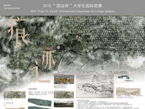 痕迹-鉴古通今、展望未来