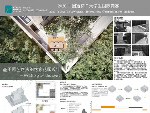 基于园艺疗法的疗愈花园设计——Healing of the soul