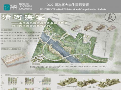 清河海晏——基于未来城市与绿色基础视角下的滨海空间景观设计