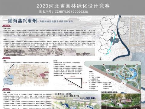 一船海盐兴沧州