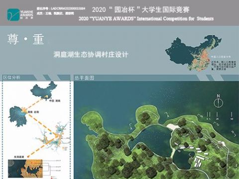 洞庭湖生态协调村庄设计