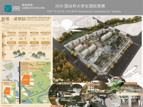 折纸·溪梦居——全龄友好理念下的社区景观设计