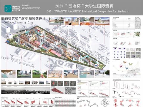 既有建筑绿色化更新改造设计—Collage Industry City