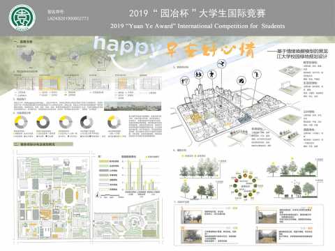 校园绿地规划设计