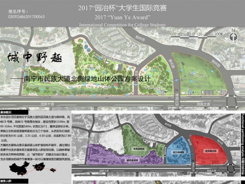 城中野趣——南宁市民族大道北侧绿地山体公园方案设计