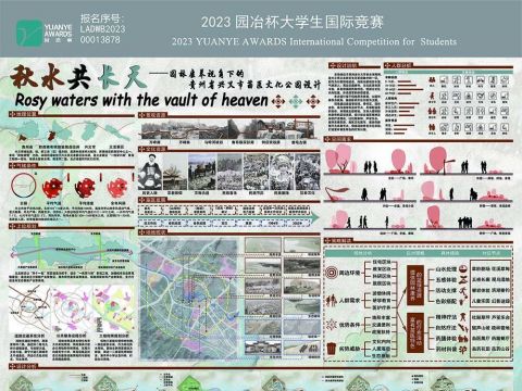 秋水共长天——园林康养视角下的贵州省兴义市苗医文化公园设计