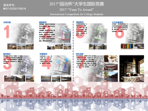 美景映衬影 丽色衬欢歌——南京六合葛塘船王余美丽乡村景观改造设计