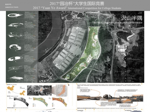 沢山半隅——基于重庆山地地形的悦来会展公园雨洪管理方案设计