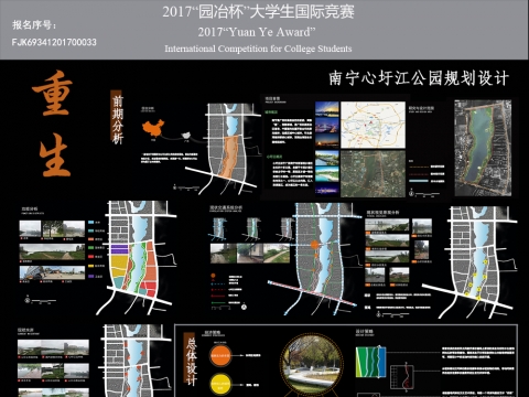 重生——南宁心圩江公园规划设计