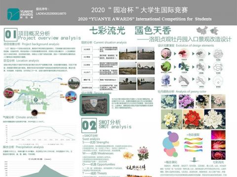 七彩流光，国色天香——洛阳贞观牡丹园入口景观改造设计