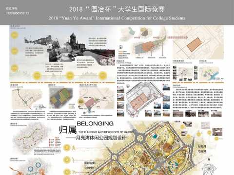 归属——太阳岛休闲公园规划设计