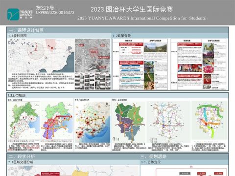 山水祈乡——河北省唐山市迁西县京东生态城旅游景区规划设计