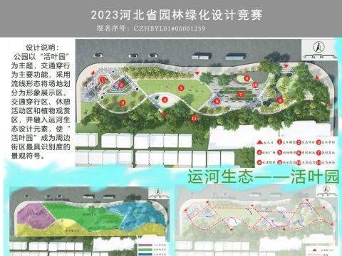 运河生态——活叶园