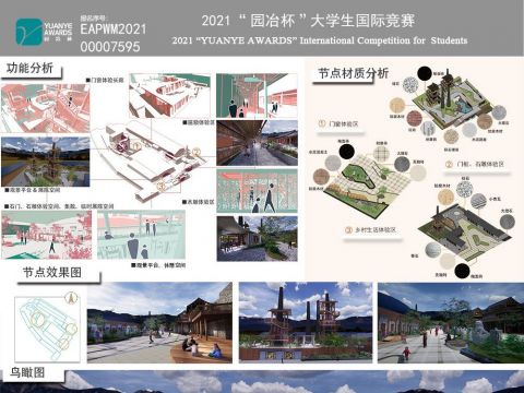 重构 —— 重庆大圆祥博物馆的室外体验式场景改造设计