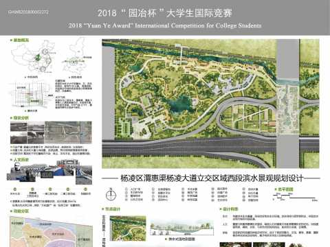 杨凌区渭惠渠杨凌大道立交区域西段滨水景观规划设计