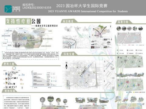 支持性疗愈公园