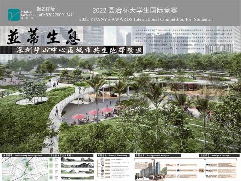 并蒂生息——深圳坪山中心区城市共生地带营造