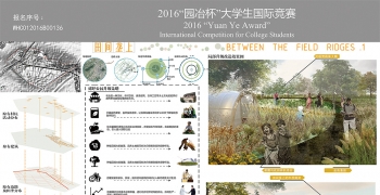 田间垄上——乡村郊野公园规划