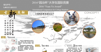 “古新交融”——无锡新梅园景观规划