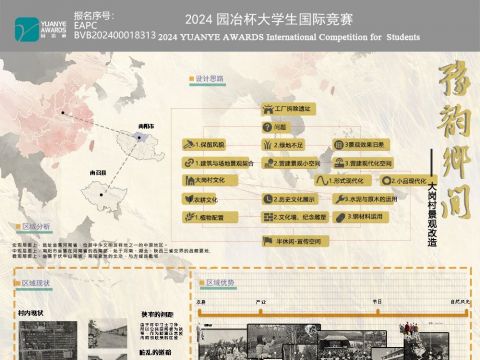 豫韵乡间——南召县大岗村美丽乡村景观改造设计