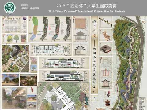 “溯·三国”绵阳西山风景区规划设计