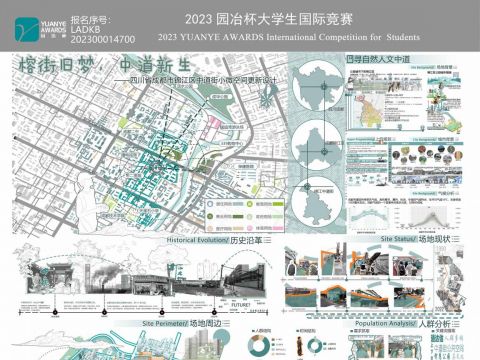 榕街旧梦，中道新生