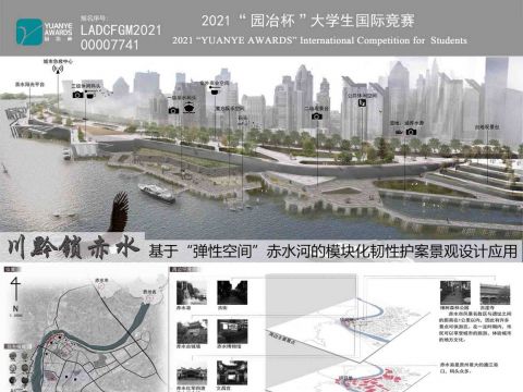 《川黔锁赤水——基于“弹性空间”赤水河的模块化韧性护案景观设计应用》