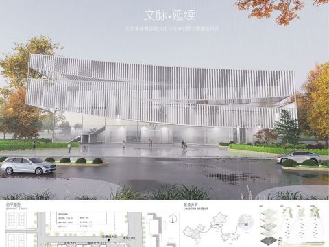 文脉延续 北京某体育学院文化交流中心图书馆建筑设计