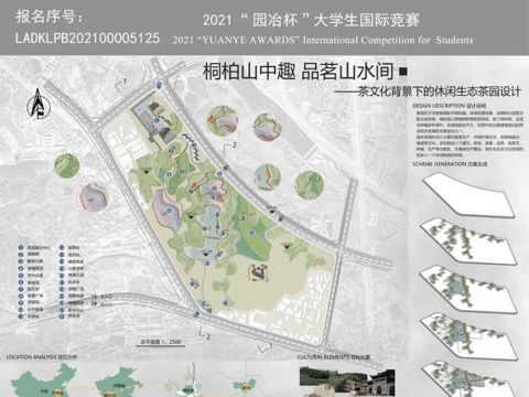 桐柏山中趣 品茗山水间——茶文化背景下的休闲生态茶园