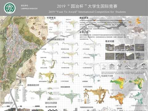 小隐于野，大隐于市——黄岗村文化活态保护规划设计