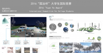 2½户外综合工作室-基于慕课模式下的校园教学区景观概念...