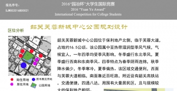 韶关芙蓉新城中心公园规划设计