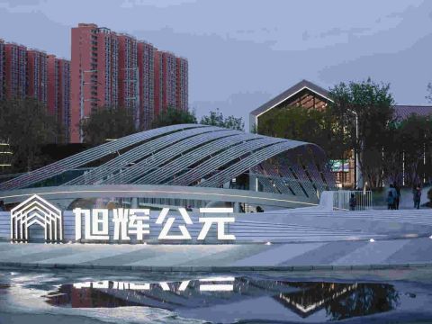 旭辉华北区域·礼物公园项目