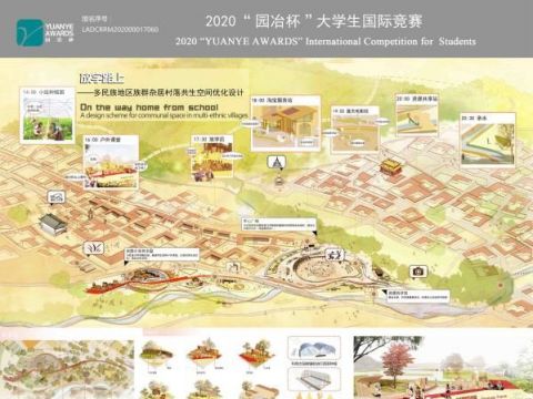LADCRRM202000017060+放学路上——多民族地区族群杂居村落共生空间优化设计