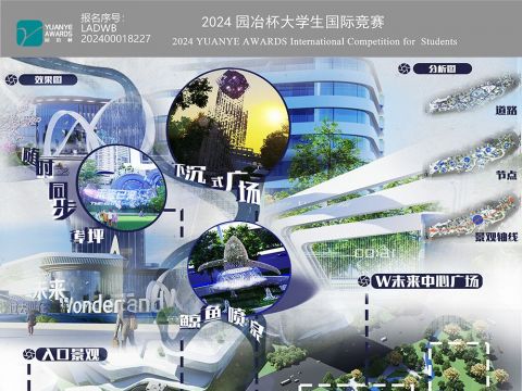 过去·现在·未来 Wonderland