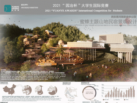 蜜蜂主题山地民宿景观设计