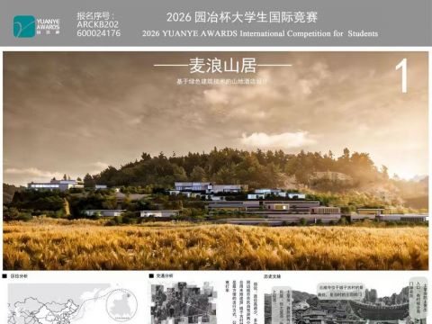 麦浪山居——基于绿色建筑技术的山地酒店设计