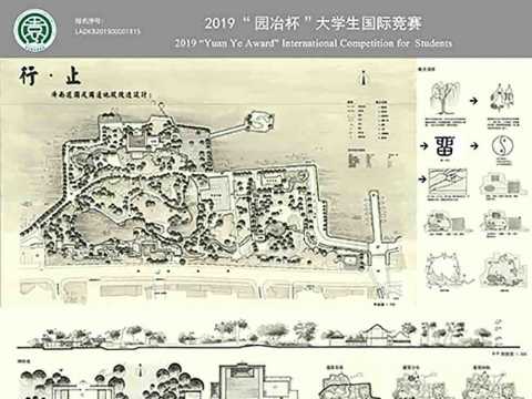 济南遐园及周边地段设计