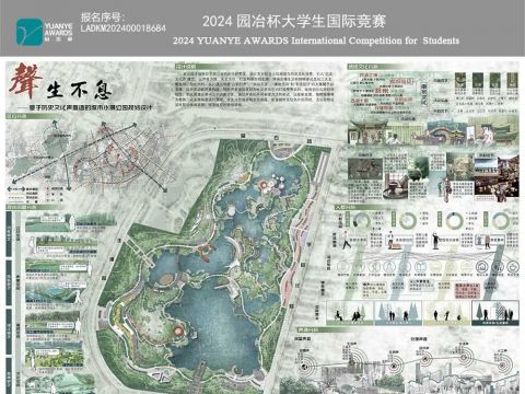 《声生不息——基于历史文化声营造的城市水景公园规划设计》