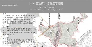 广州市番禺区化龙镇明经村美丽乡村规划—重点景观改造...