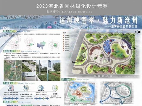 运河映苍翠·魅力新沧州——迎宾南大道口袋公园