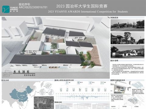 水木洞庭-社区中心设计