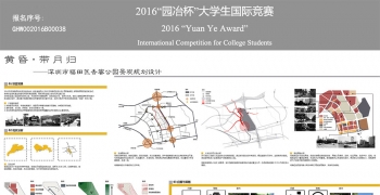 黄昏·带月归——深圳市福田区香蜜公园景观规划设计